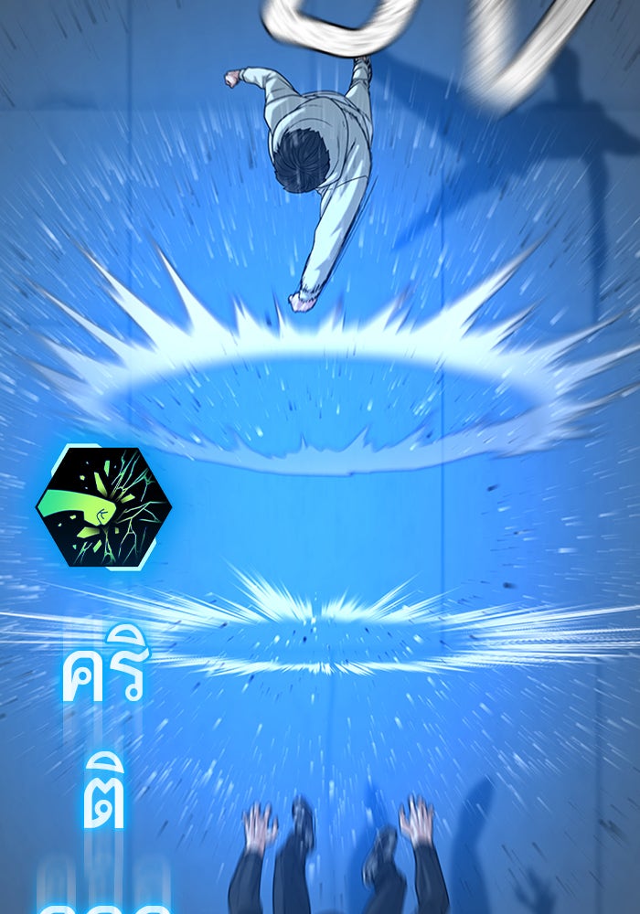 Reality Quest - หน้า 100