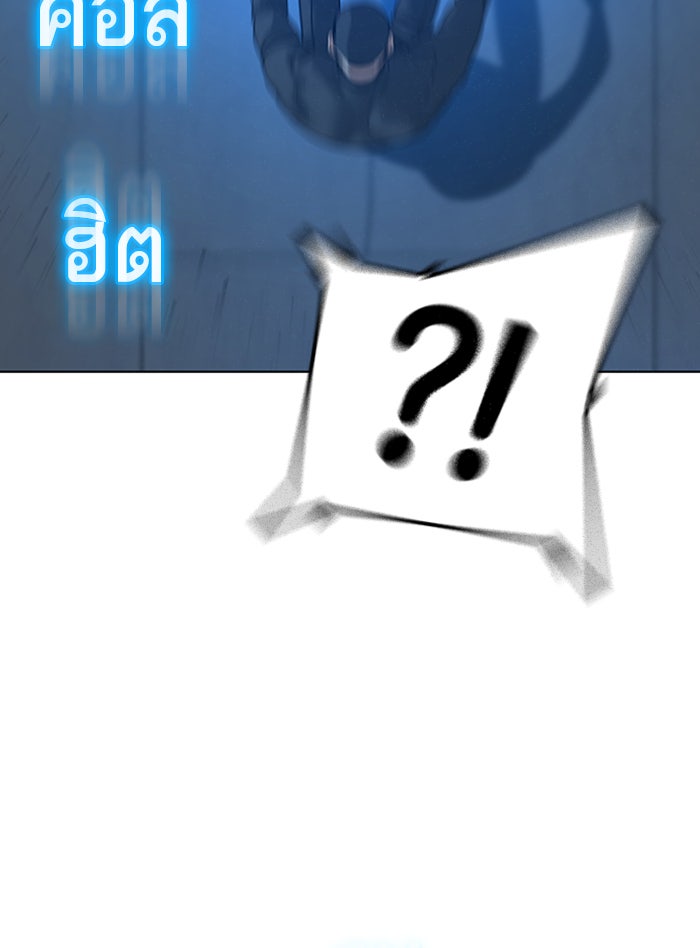 Reality Quest - หน้า 101