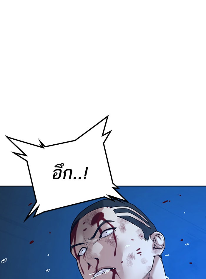Reality Quest - หน้า 103