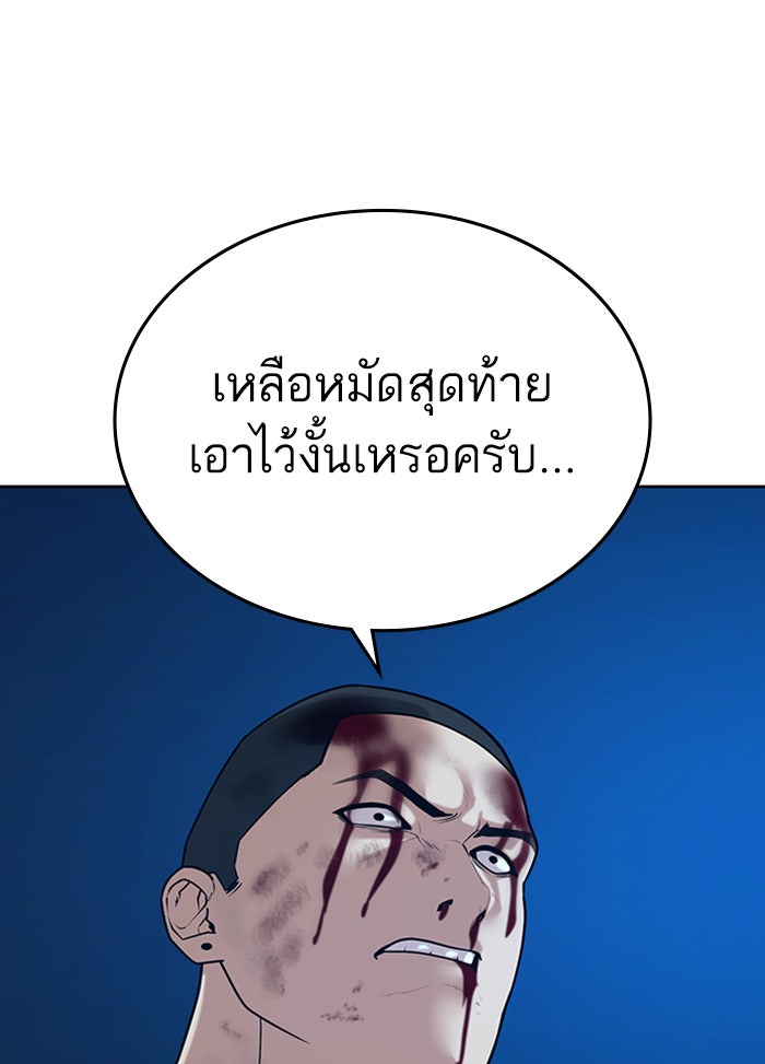 Reality Quest - หน้า 108