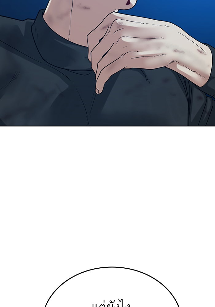 Reality Quest - หน้า 109