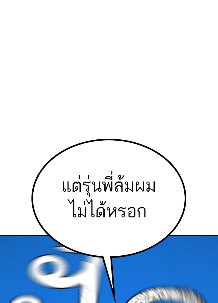 Reality Quest - หน้า 112