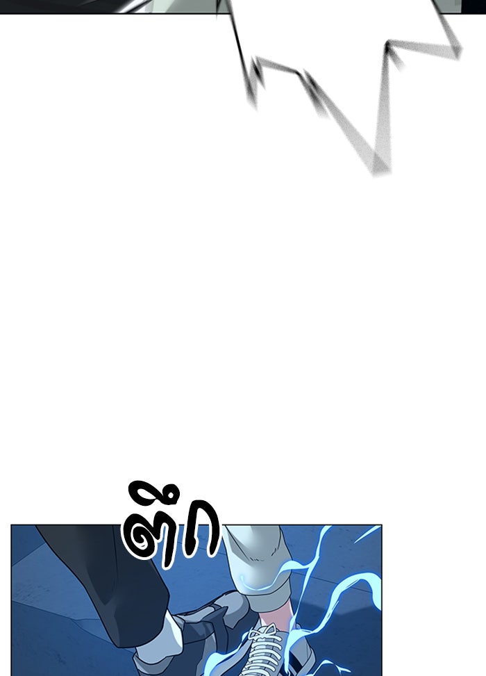 Reality Quest - หน้า 114