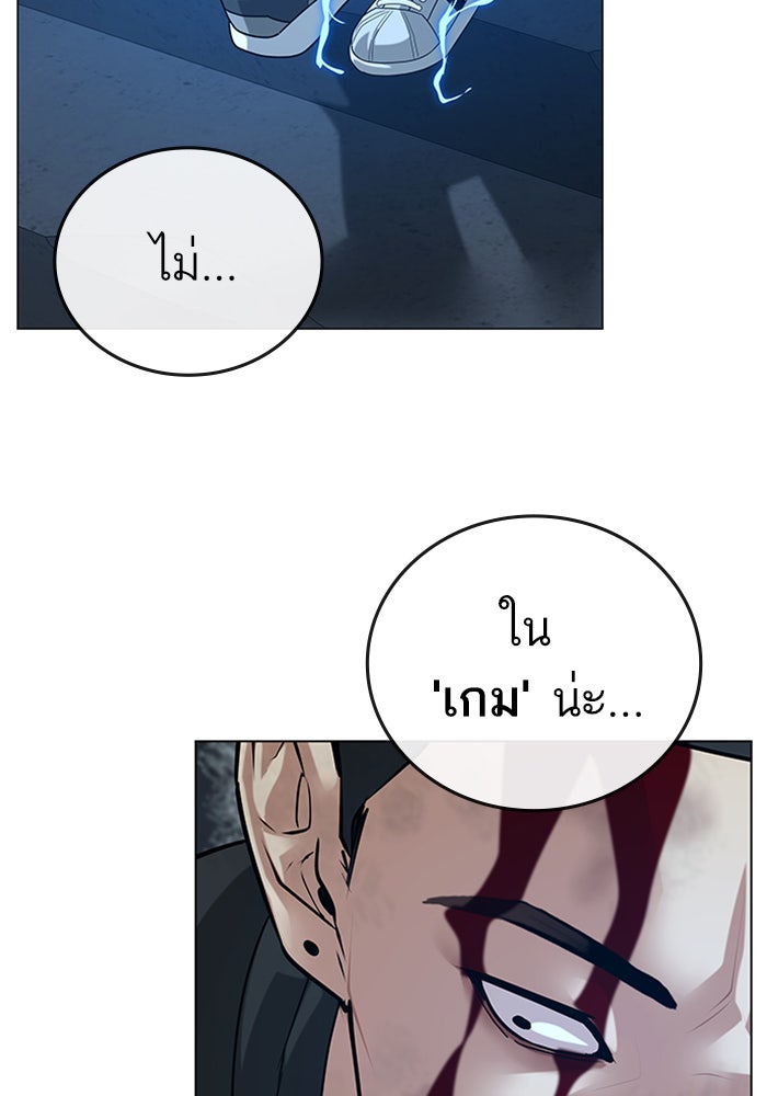 Reality Quest - หน้า 115