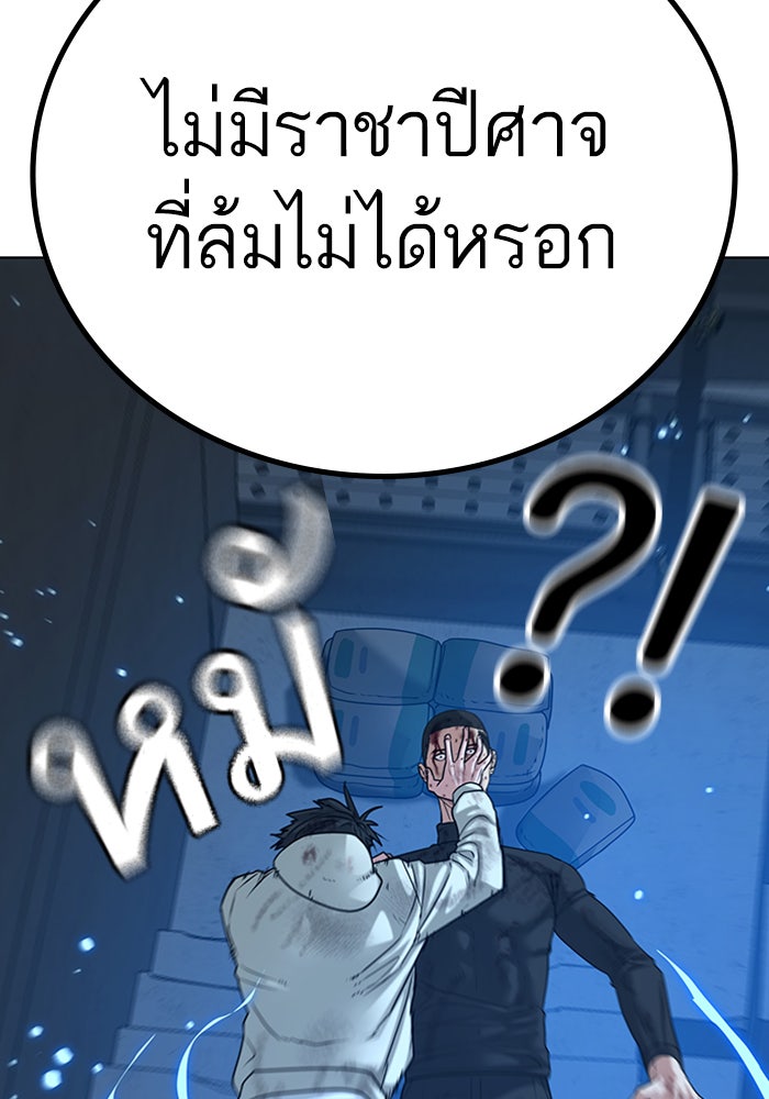 Reality Quest - หน้า 117