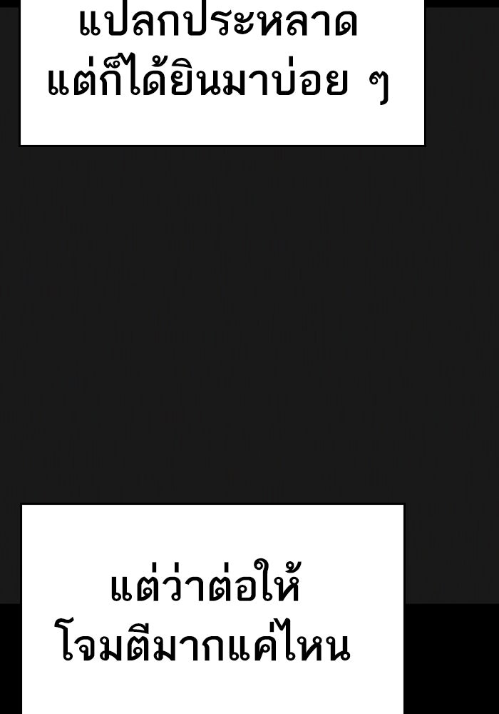 Reality Quest - หน้า 12