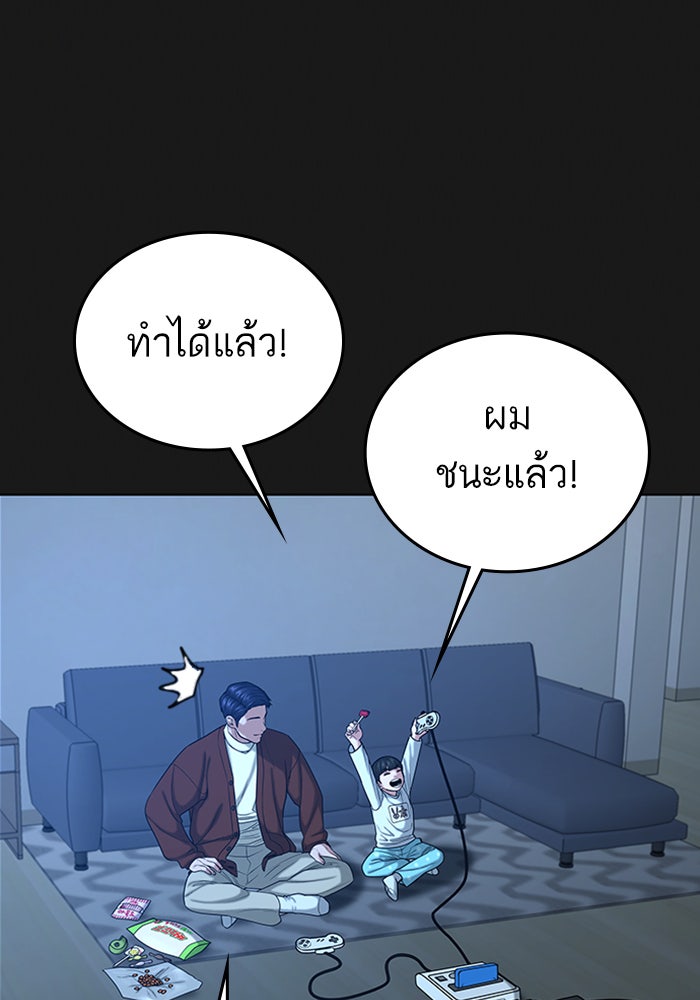 Reality Quest - หน้า 128