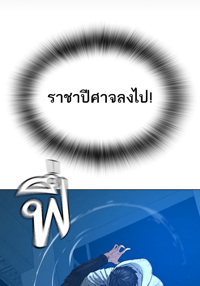 Reality Quest - หน้า 132