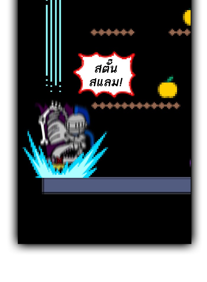 Reality Quest - หน้า 135