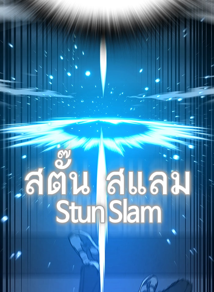 Reality Quest - หน้า 137
