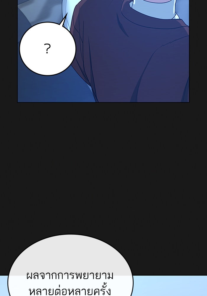 Reality Quest - หน้า 147