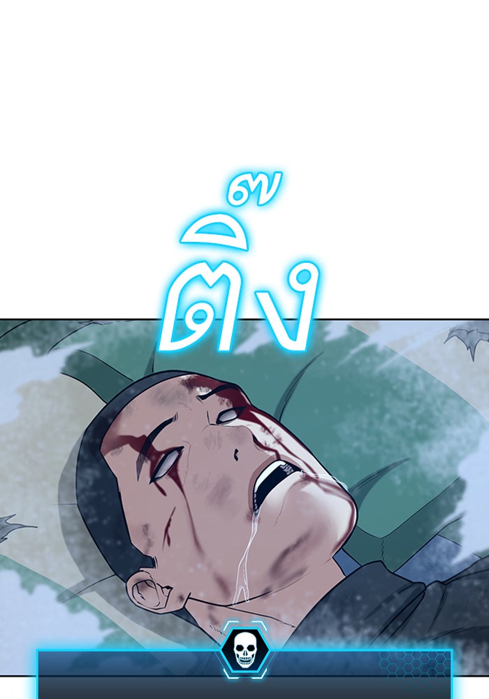 Reality Quest - หน้า 155
