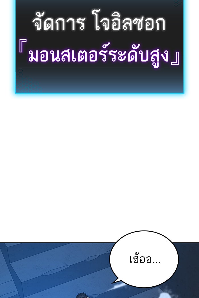 Reality Quest - หน้า 156