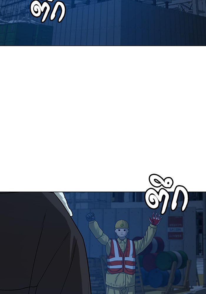 Reality Quest - หน้า 159