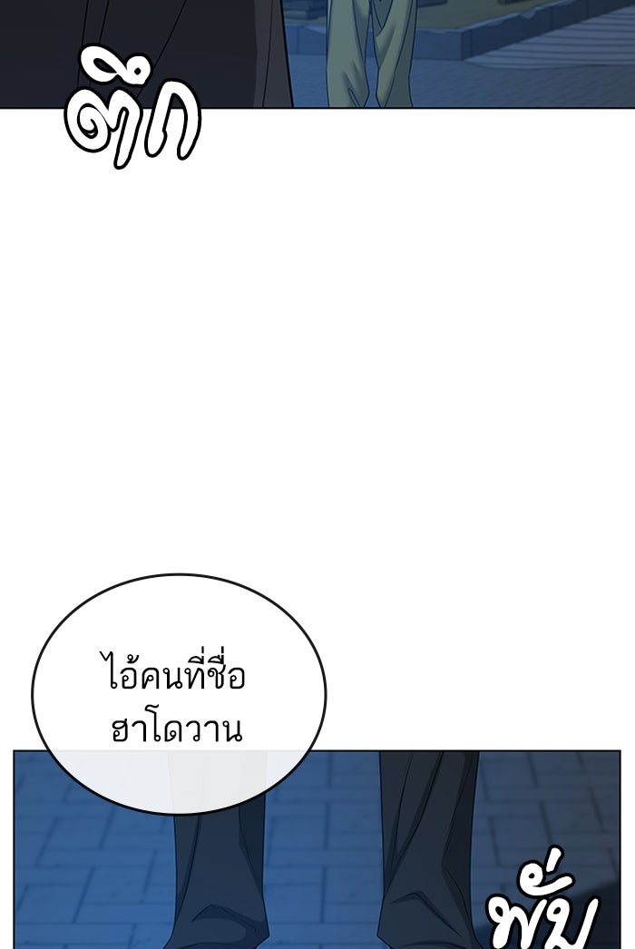 Reality Quest - หน้า 160