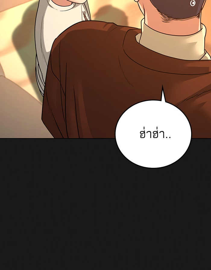 Reality Quest - หน้า 17