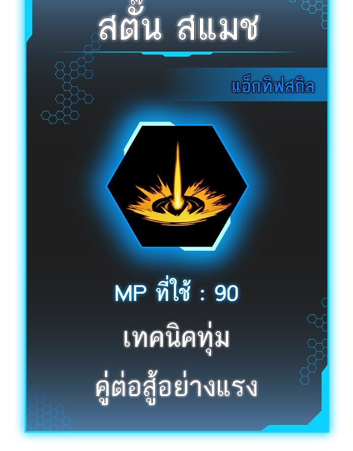 Reality Quest - หน้า 21