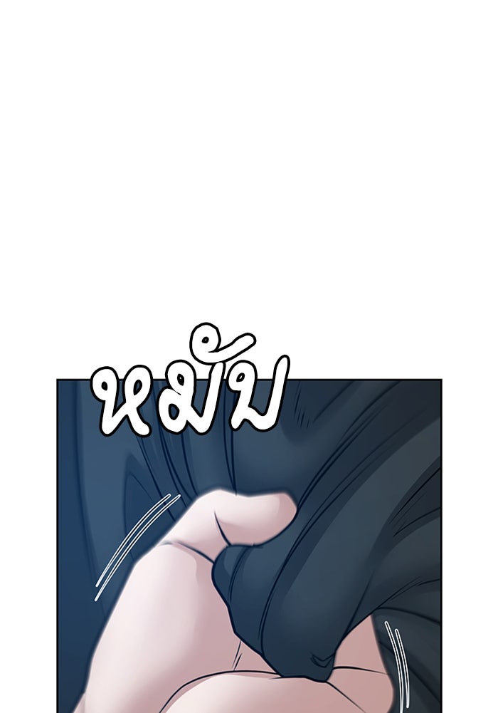 Reality Quest - หน้า 22