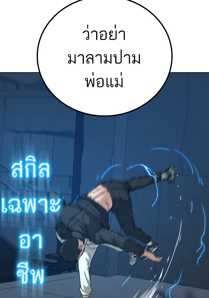 Reality Quest - หน้า 24