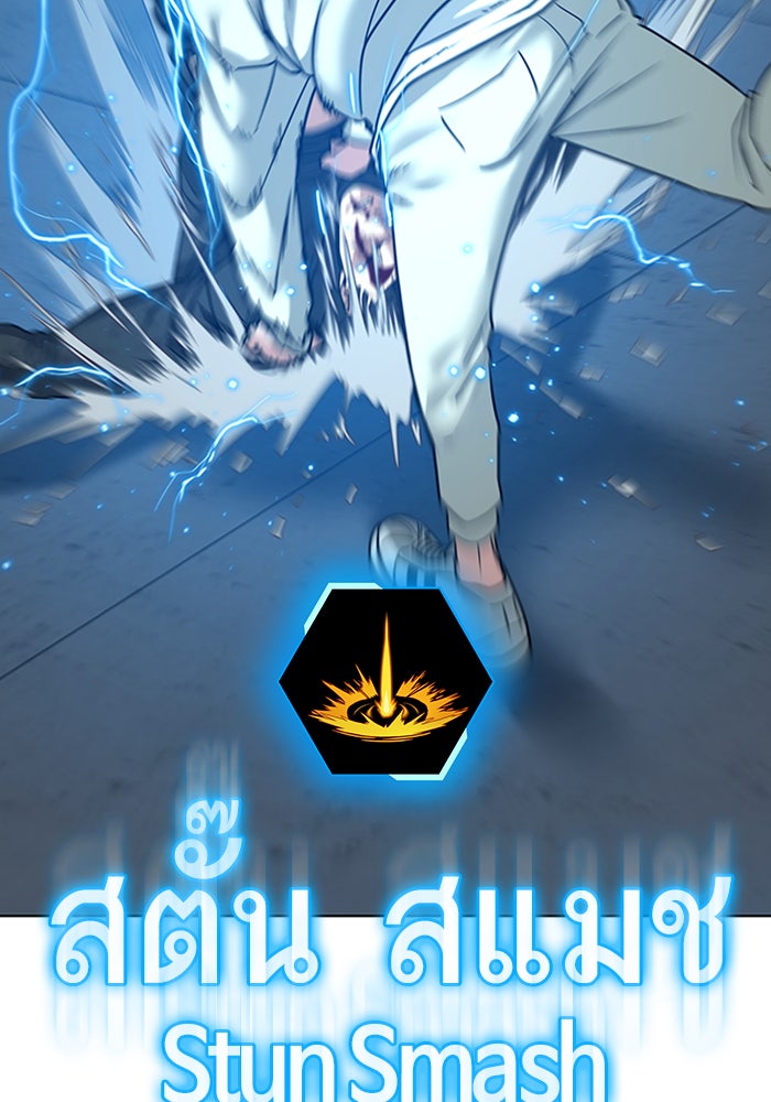 Reality Quest - หน้า 27