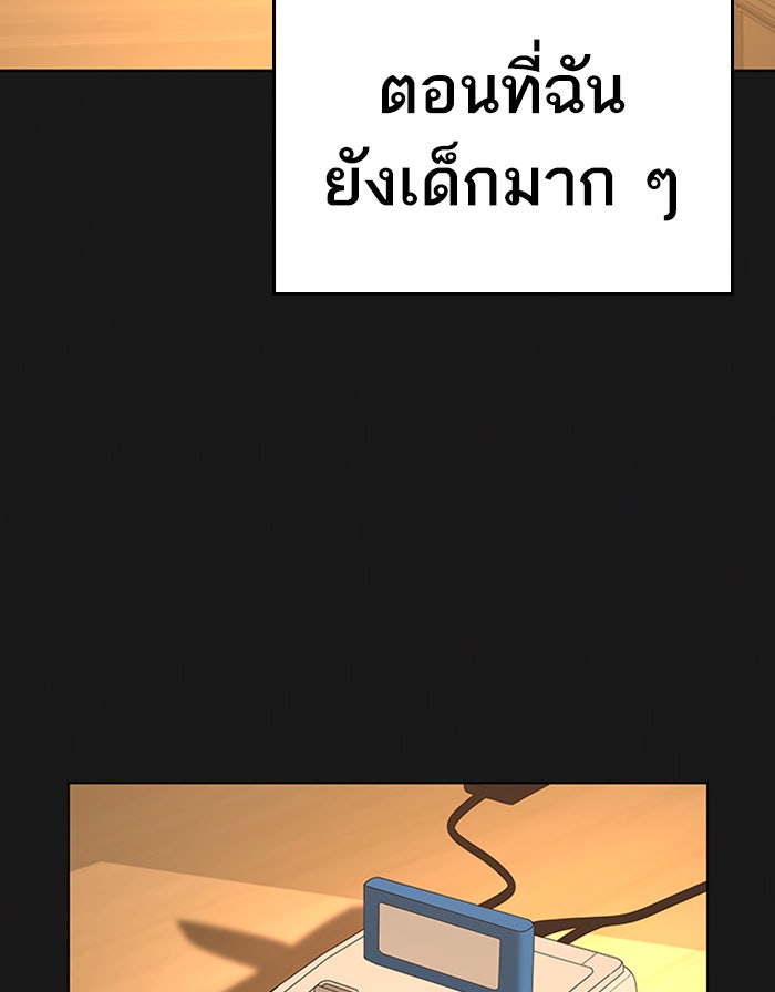 Reality Quest - หน้า 3