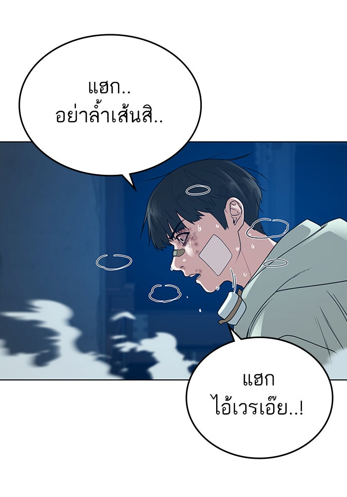 Reality Quest - หน้า 30