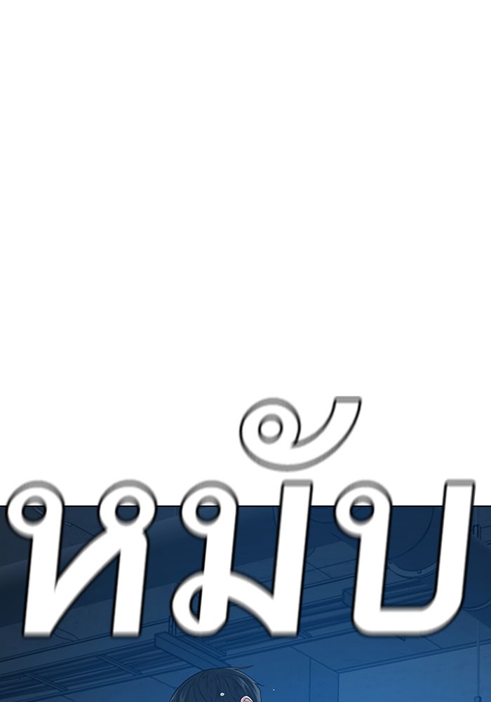 Reality Quest - หน้า 31