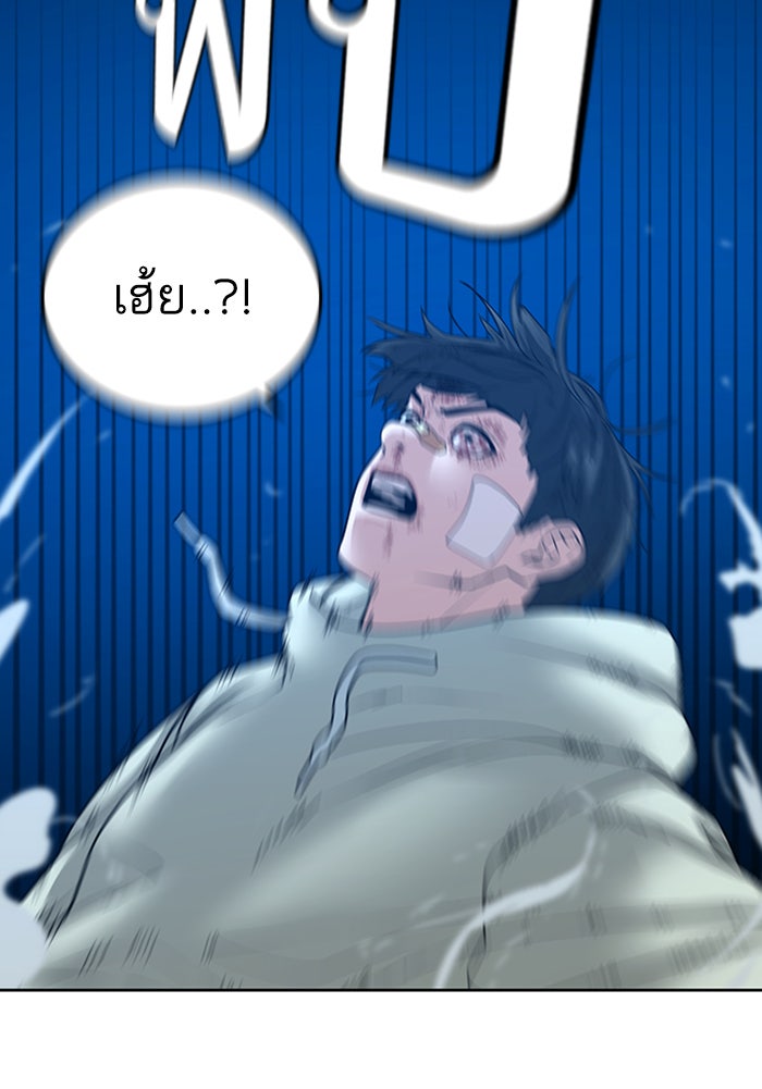 Reality Quest - หน้า 34