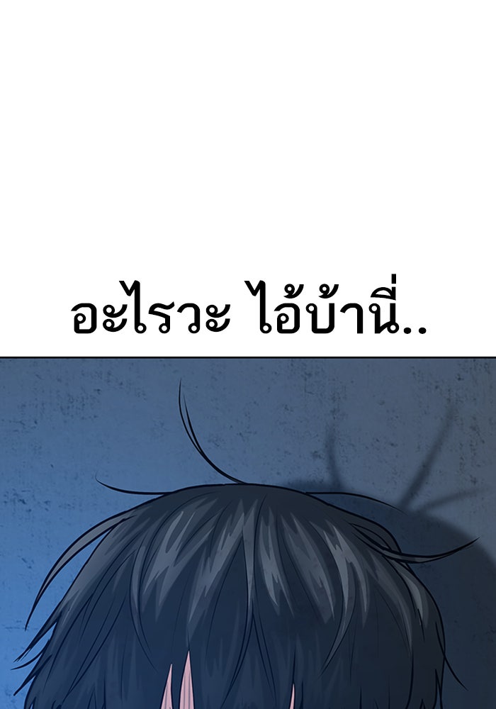 Reality Quest - หน้า 37