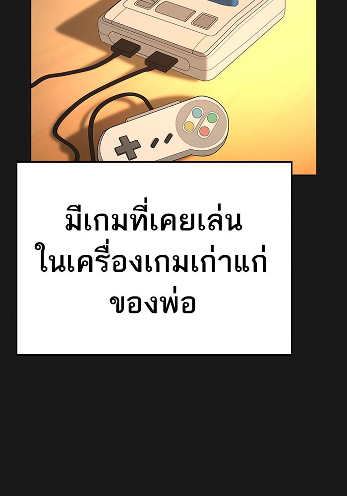 Reality Quest - หน้า 4
