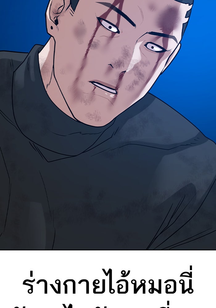 Reality Quest - หน้า 40