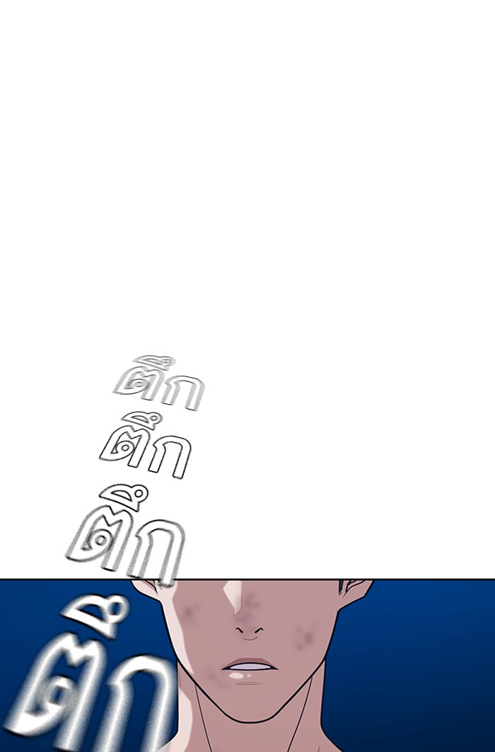 Reality Quest - หน้า 45