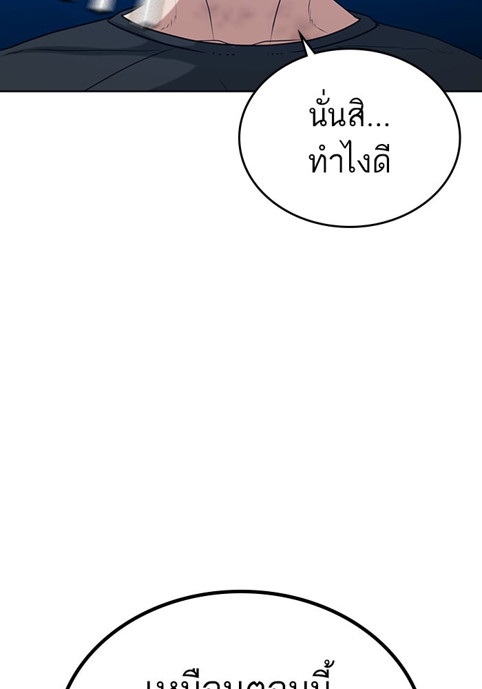 Reality Quest - หน้า 46