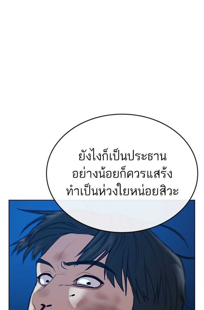 Reality Quest - หน้า 55