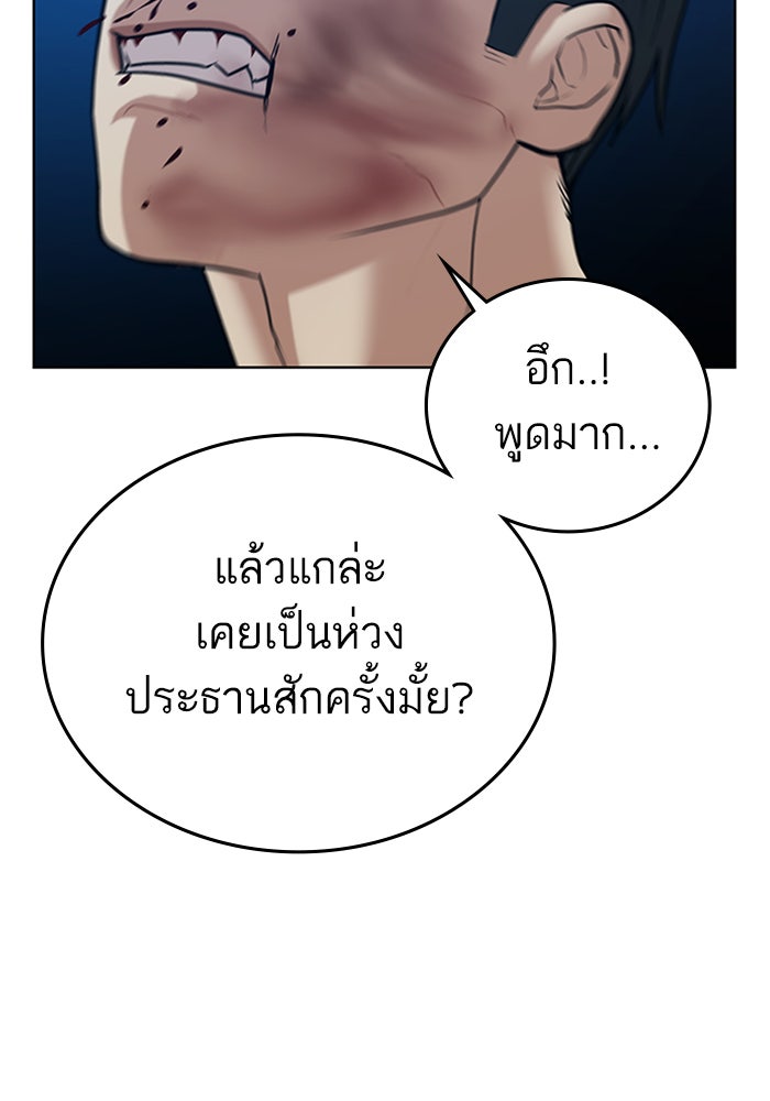 Reality Quest - หน้า 56