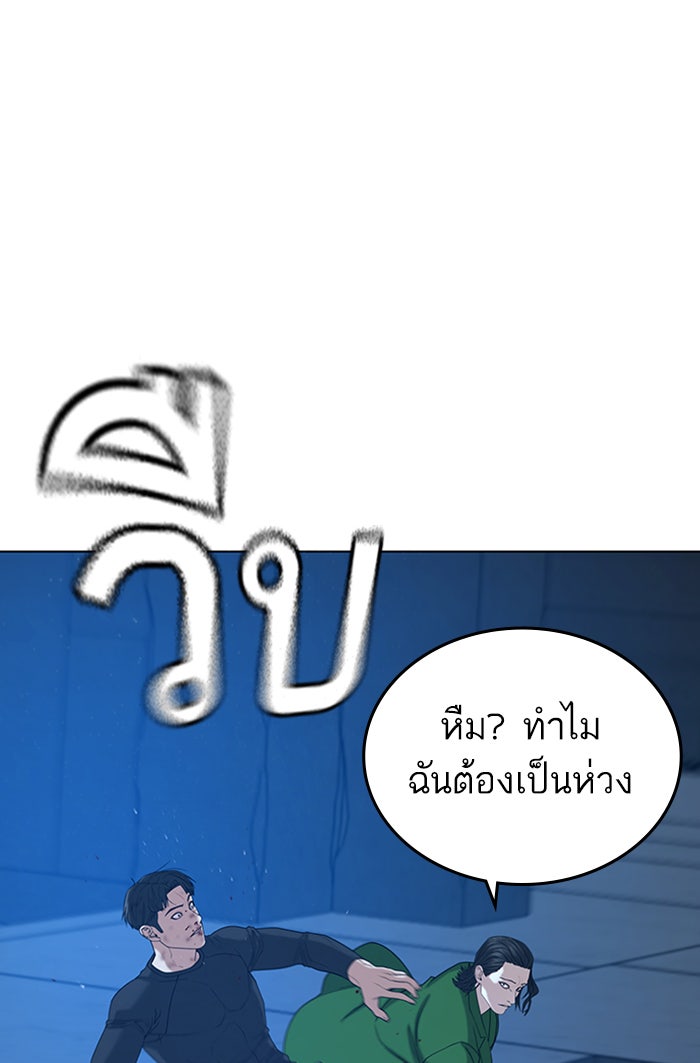 Reality Quest - หน้า 57