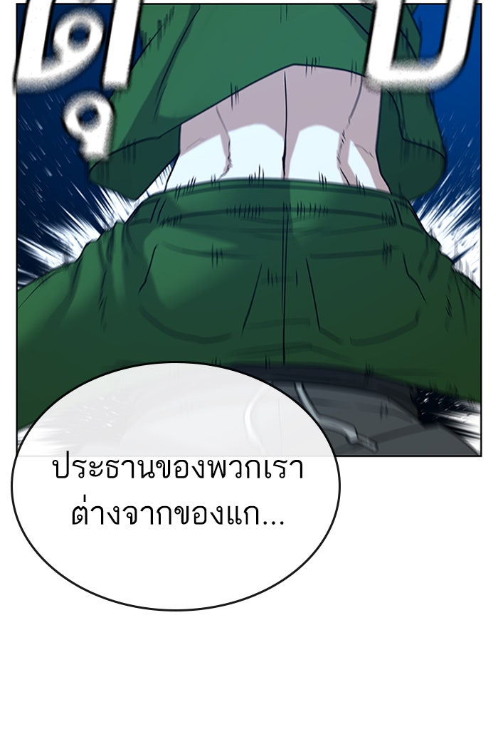 Reality Quest - หน้า 59