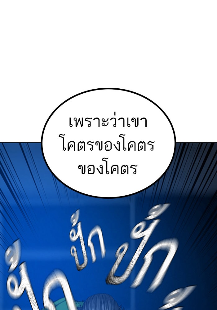 Reality Quest - หน้า 60
