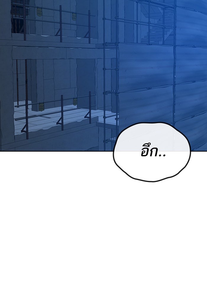 Reality Quest - หน้า 65