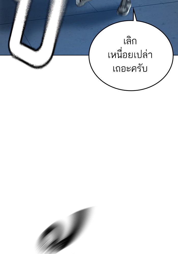 Reality Quest - หน้า 67