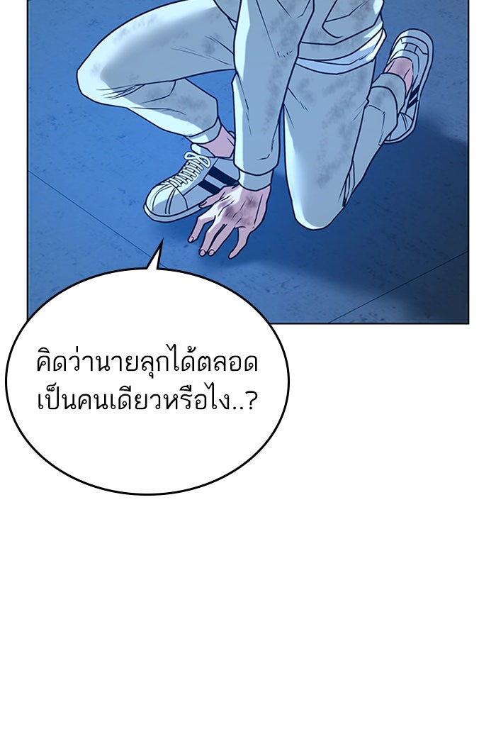Reality Quest - หน้า 70