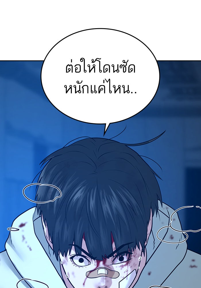 Reality Quest - หน้า 71