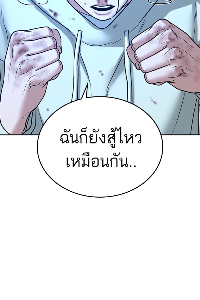 Reality Quest - หน้า 72