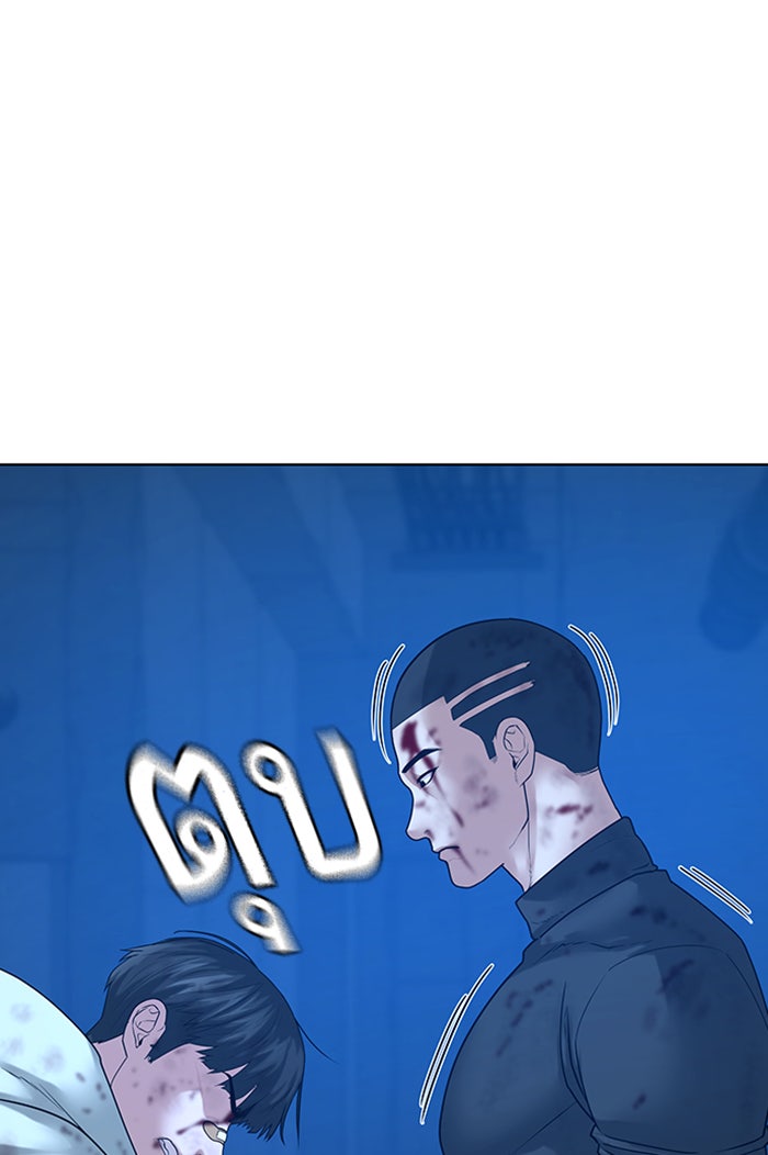 Reality Quest - หน้า 74