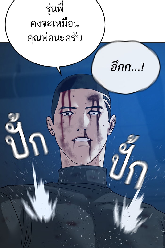 Reality Quest - หน้า 76