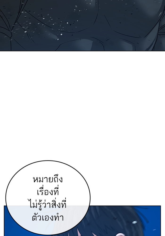 Reality Quest - หน้า 77