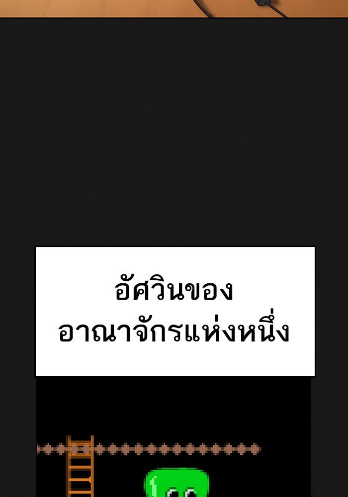 Reality Quest - หน้า 8