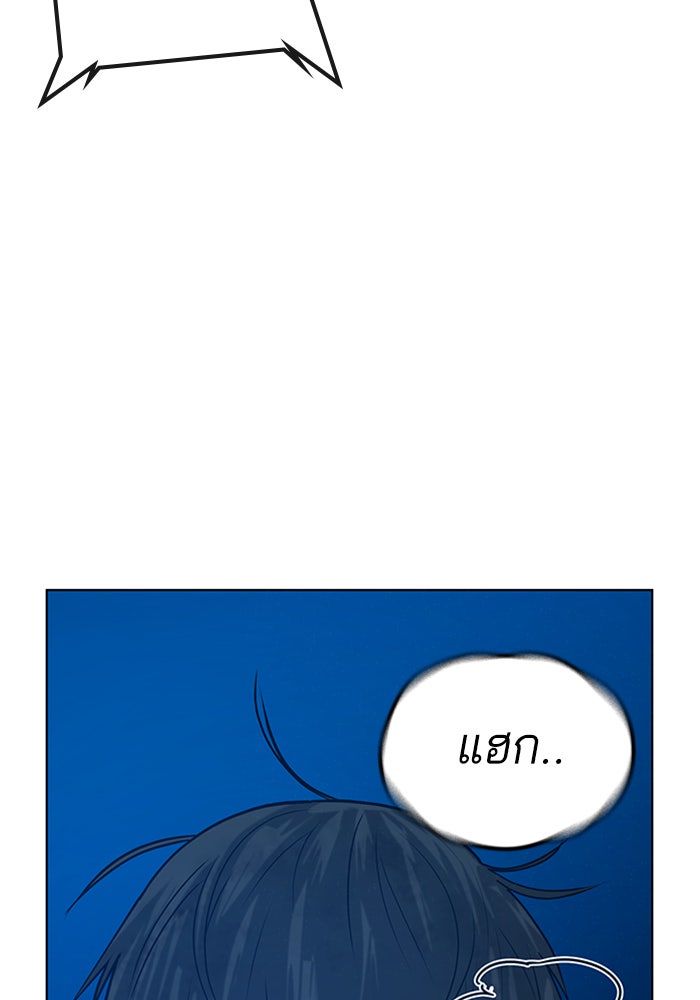Reality Quest - หน้า 84