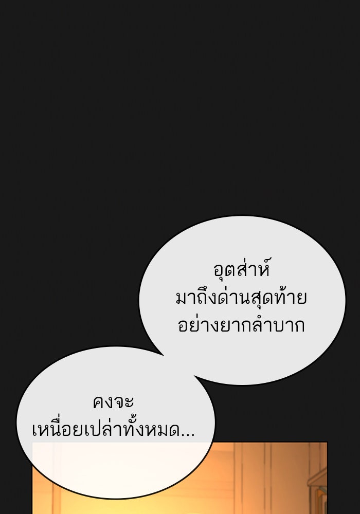 Reality Quest - หน้า 88