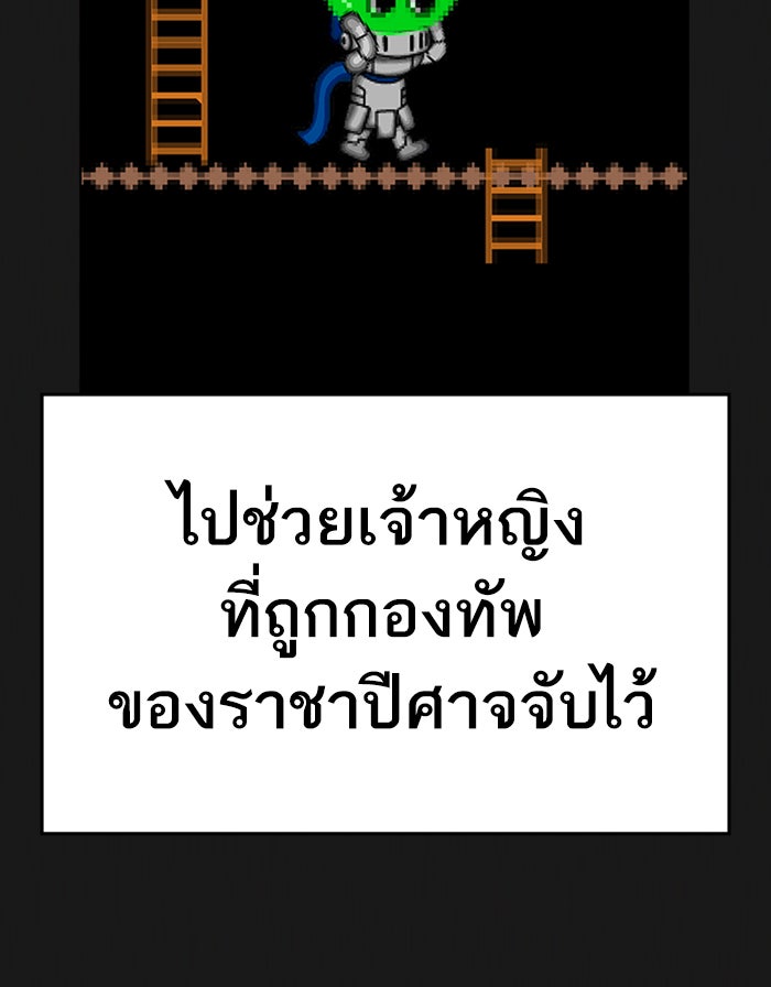 Reality Quest - หน้า 9